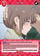 兄と妹 【BB-SBS2-087SR】
